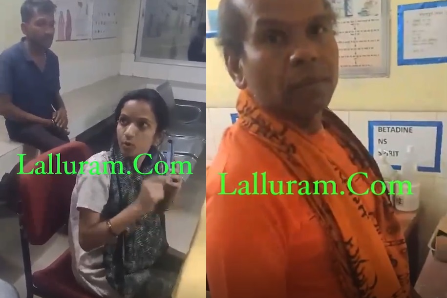 छत्तीसगढ़ के सरकारी अस्पताल में चौकीदार लगा रहे इंजेक्शन… नाईट ड्रेस पहनकर आराम कर रहे नर्सिंग स्टॉफ, मरीज के परिजनों ने बनाया Video