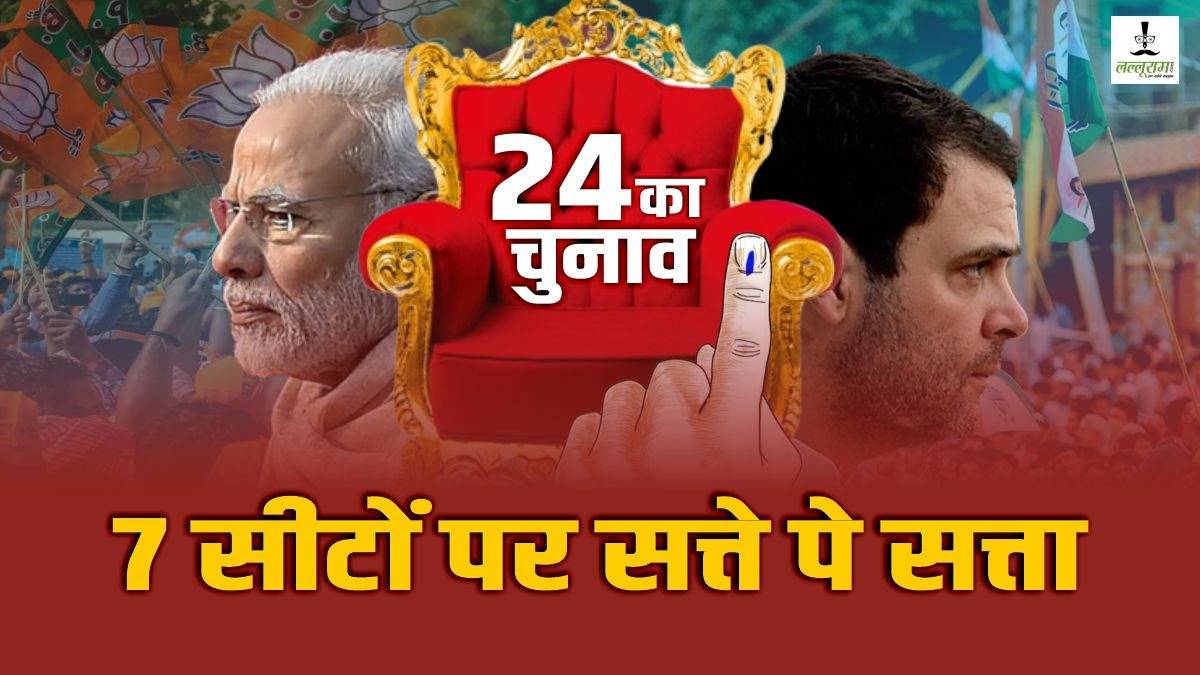 Lok Sabha Election 2024: MP की 29 लोकसभा सीटों में से 7 पर आमने-सामने हैं नए चेहरे; पूर्व महापौर, पूर्व विधायकों को टिकट मिला, लेकिन पहली बार लड़ रहे संसदीय चुनाव