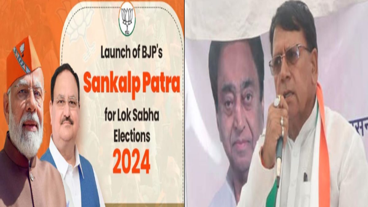 ‘मोदी की सिर्फ एक गारंटी है, संविधान बदलो’: बीजेपी के संकल्प पत्र पर कांग्रेस ने साधा निशाना, पूछा- 15 लाख, काला धन, 2 करोड़ रोजगार का क्या हुआ ?