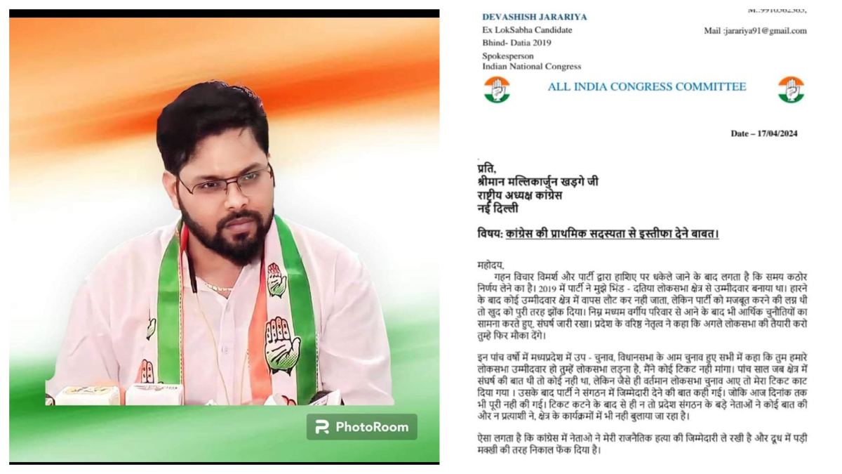 Breaking News: Congress को लगा बड़ा झटका, युवा-दलित चेहरे ने दिया इस्तीफा, पार्टी पर लगाए कई गंभीर आरोप