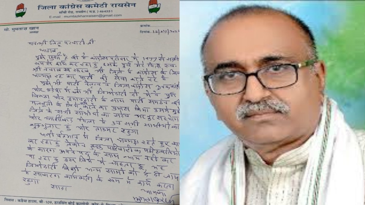 Congress को लग रहा झटके पर झटका: जिला अध्यक्ष मुमताज ने दिया पद से इस्तीफा, बीजेपी में शामिल होने की चर्चा