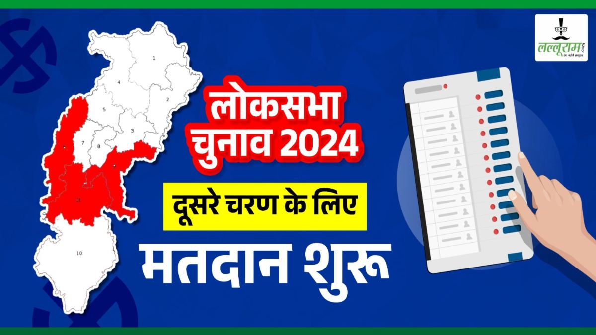 CG Lok Sabha Election 2024 : छत्तीसगढ़ की तीन लोकसभा सीटों में मतदान शुरू, 52 लाख से अधिक मतदाता तय करेंगे 31 प्रत्याशियों का भविष्य