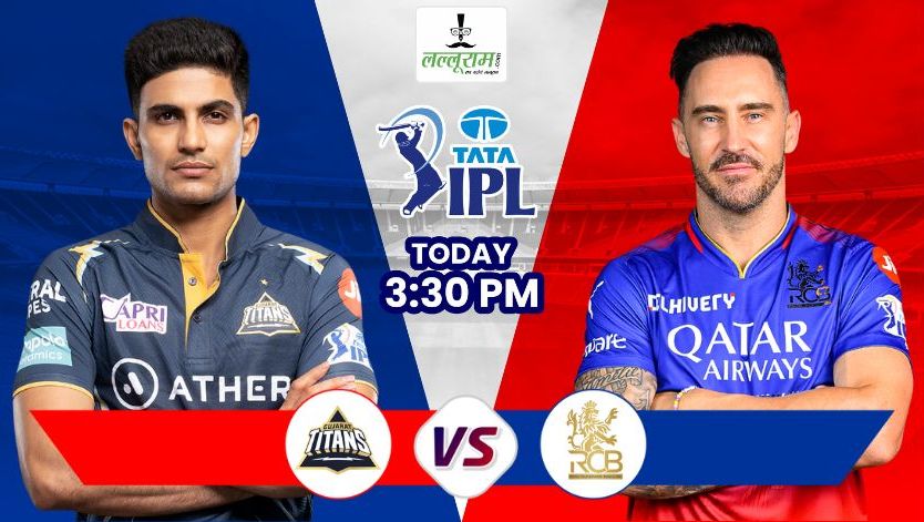 IPL 2024, GT vs RCB: आज के पहले मुकाबले में गुजरात और बेंगलुरु के बीच होगी भिड़ंत, जानिए कैसा है पिच का हाल और दोंनो टीमों की प्लेइंग 11