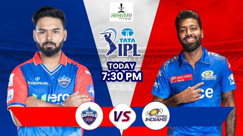 IPL 2024, DC vs MI: मुंबई ने जीता टॉस, गेंदबाजी का लिया फैसला, जानिए कैसा है पिच का हाल और दोंनो टीमों की प्लेइंग 11