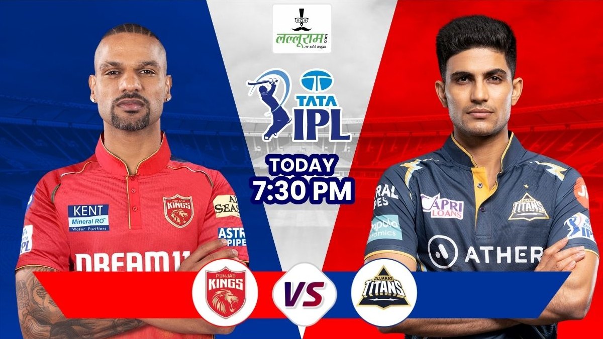 IPL 2024, GT vs PBKS Playing 11: आज शाम गुजरात और पंजाब की होगी भिड़ंत, गिल या धवन…कौन मारेगा बाजी? जानिए मैच से जुड़ी हर जरूरी अपडेट
