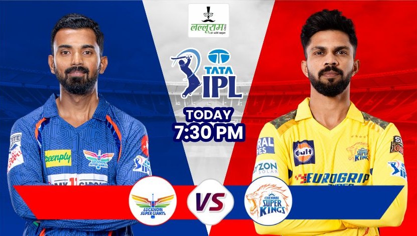 IPL 2024, LSG vs CSK: आज लखनऊ के खिलाफ जीत की हैट्रिक लगाने उतरेगी चेन्नई, दोनों में किसका पलड़ा है भारी ? यहां जानिए मैच से जुड़ी हर जरुरी अपडेट
