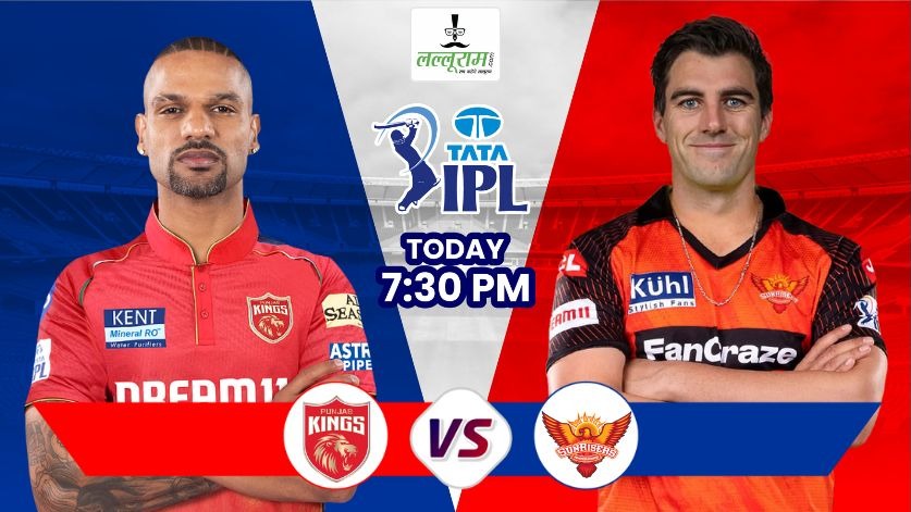 IPL 2024, PBKS vs SRH: आज शाम पंजाब किंग्स से भिड़ेंगे हैदराबाद के सनराइजर्स, मैच से पहले यहां जानिए हेड टू हेड रिकॉर्ड और संभावित प्लेइंग 11