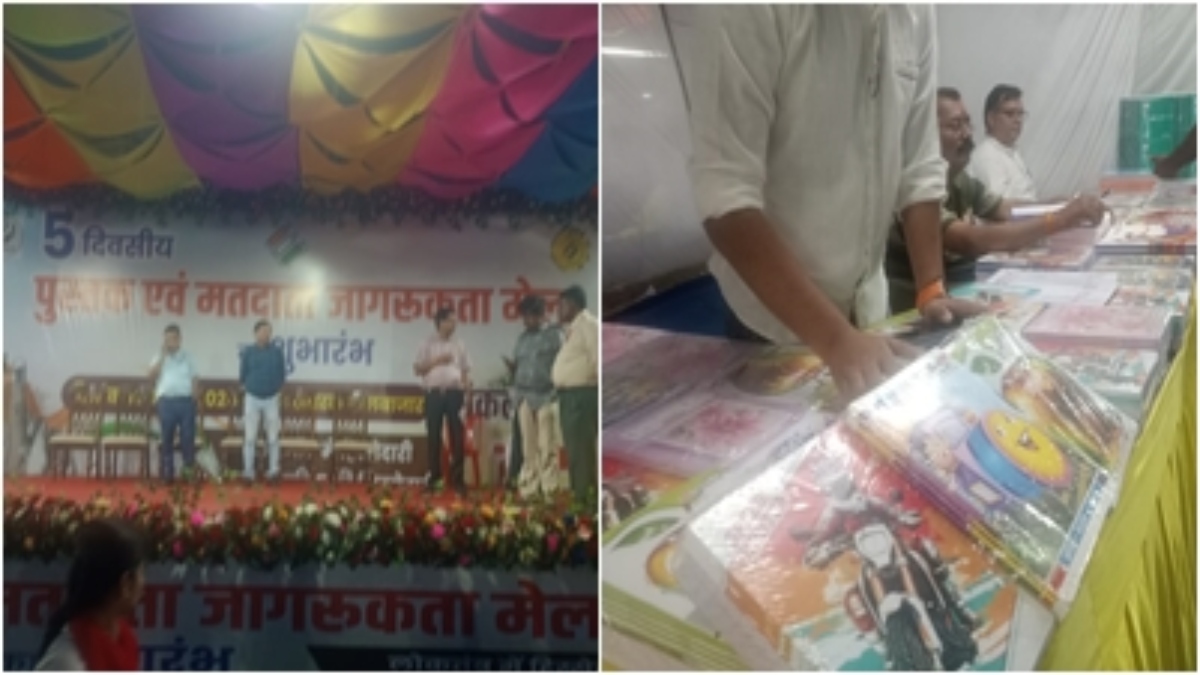 निजी स्कूलों की मनमानी रोकने कलेक्टर की पहल: 5 दिवसीय पुस्तक मेले का आयोजन, अभिभावकों को डिस्काउंट में मिल रही कॉपी-किताब  