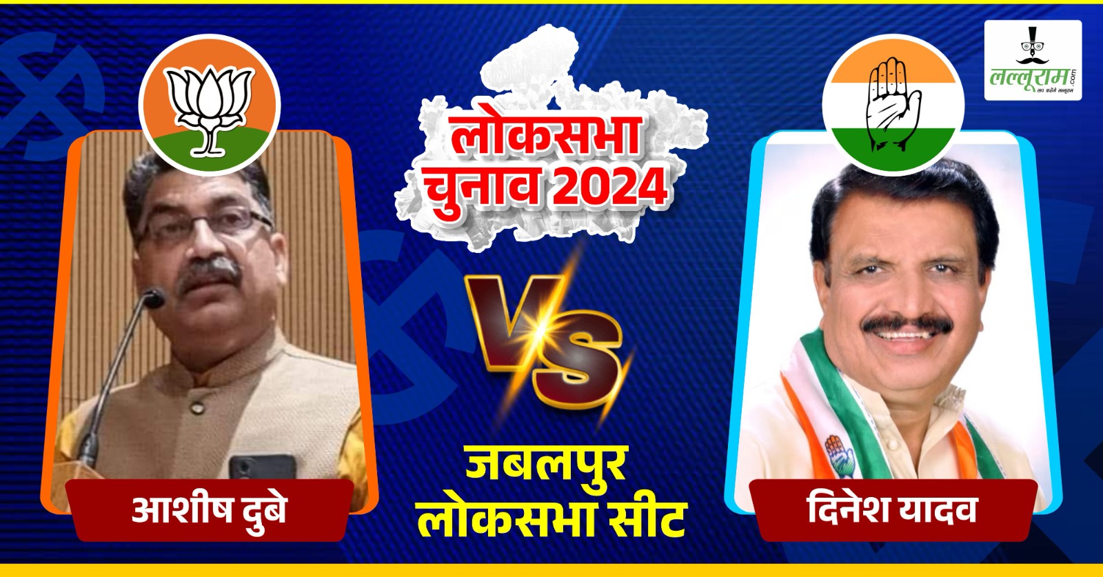 MP Lok Sabha Election 2024: बैलेट पेपर और पहले राउंड में कौन आगे कौन पीछे, एक क्लिक में देखें