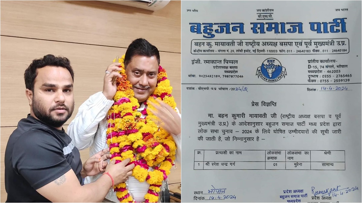 Morena BSP Candidate: मुरैना सीट पर बसपा ने उतारा प्रत्याशी, इस बड़े उद्योगपति को दिया टिकट