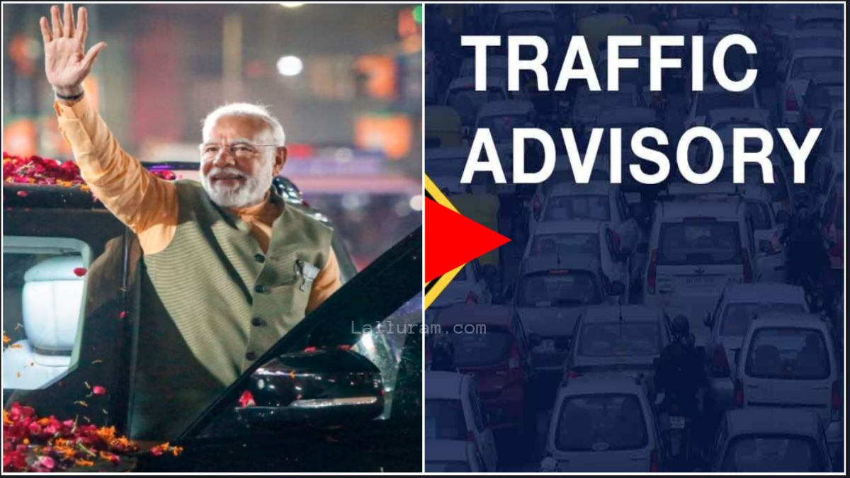 PM Modi Road Show: भोपालवासियों के लिए जरूरी खबर, प्रधानमंत्री के रोड शो के चलते ट्रैफिक व्यवस्था में बदलाव, घर से निकलने से पहले यहां देखें रूट चार्ट