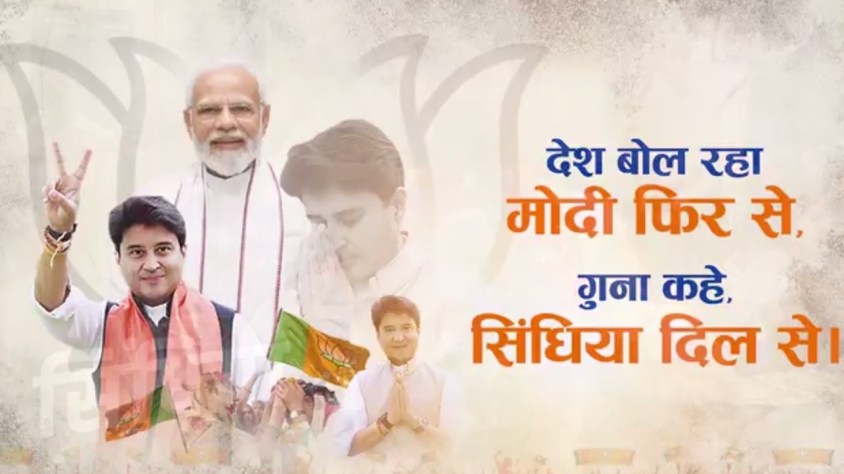 Lok Sabha Elections 2024: देश बोल रहा मोदी फिर से, गुना कहे सिंधिया दिल से”, Scindia के कैम्पेन सॉन्ग का ट्रेलर लॉन्च