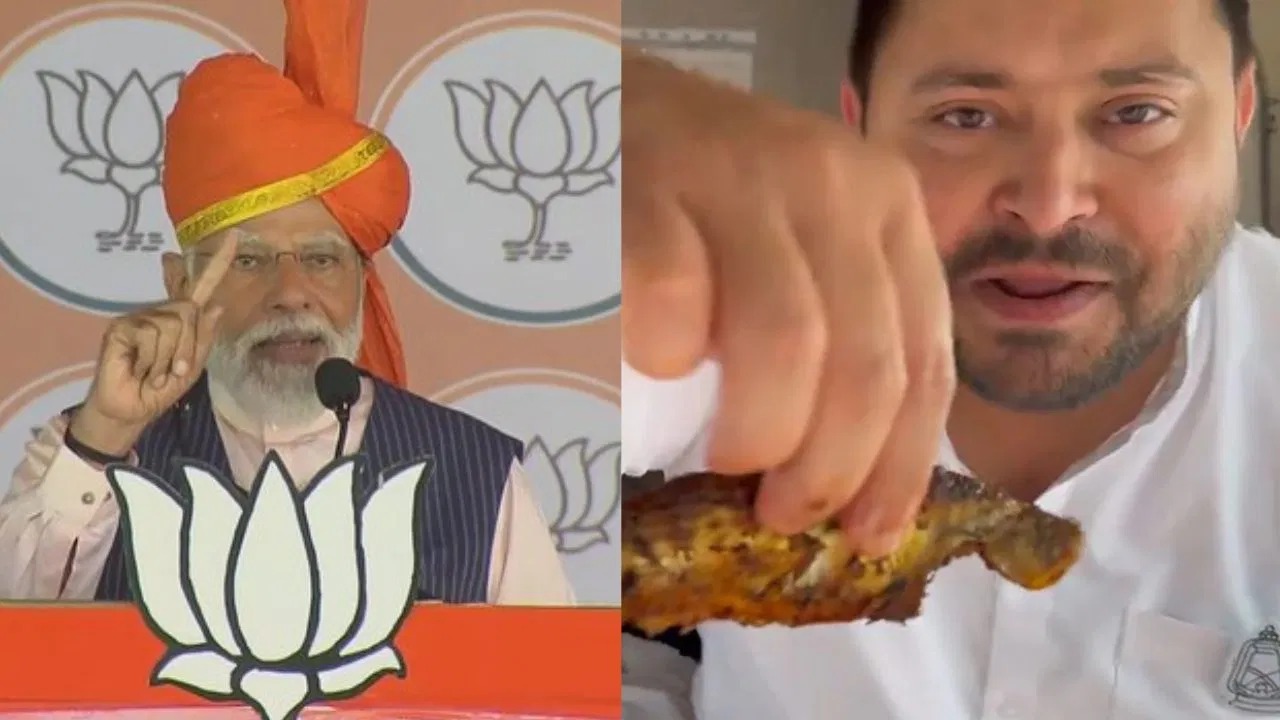 Fish Politics in Bihar: पीएम मोदी का तेजस्वी पर हमला, पूछा- नवरात्र में नॉनवेज दिखाकर किसको खुश कर रहे