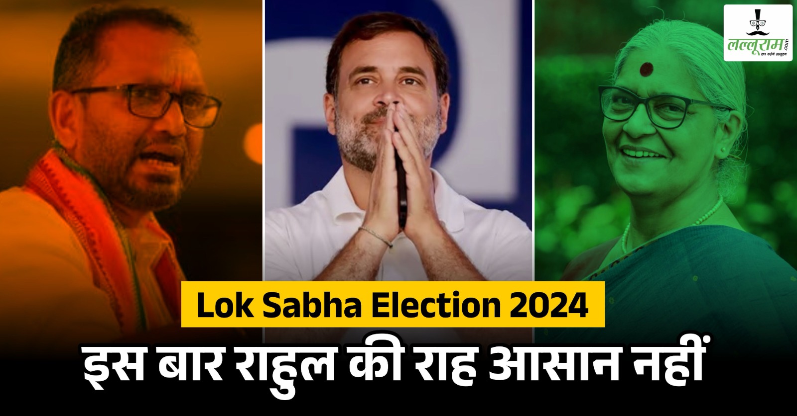 Lok Sabha Election 2024: इस बार राहुल की राह आसान नहीं, जाने वायनाड का पूरा समीकरण…