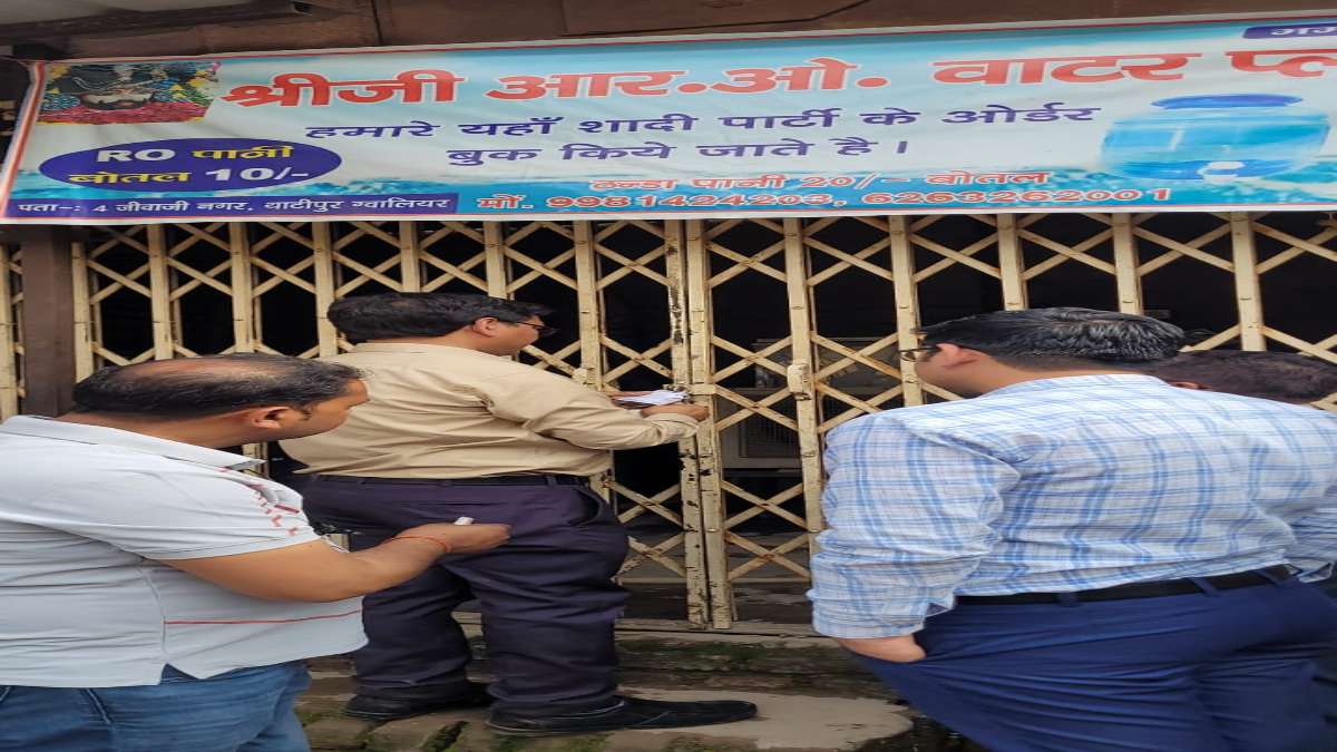 पानी के 4 आरओ प्लांट सीलः खाद्य सुरक्षा प्रशासन की टीम ने दी दबिश, पेयजल सैंपल जांच के लिए भेजे