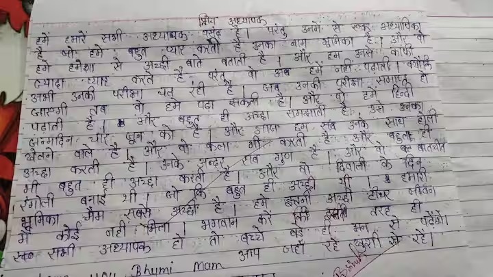 ‘आई लव यू भूमि मैम…! आंसर शीट में छात्र ने बांधे टीचर की तारीफों के पुल, लोग दे रहे मजेदार रिएक्शन, आप भी पढ़े