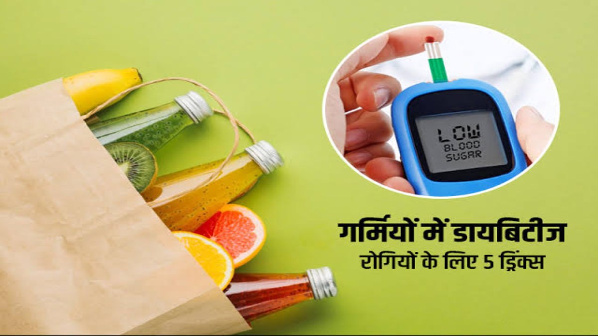 Diabetic Patient गर्मियों में पिएं ये 5 Healthy Drinks, शुगर लेवल कंट्रोल करते हुए हाइड्रेटेड रहने में करेगी मदद…