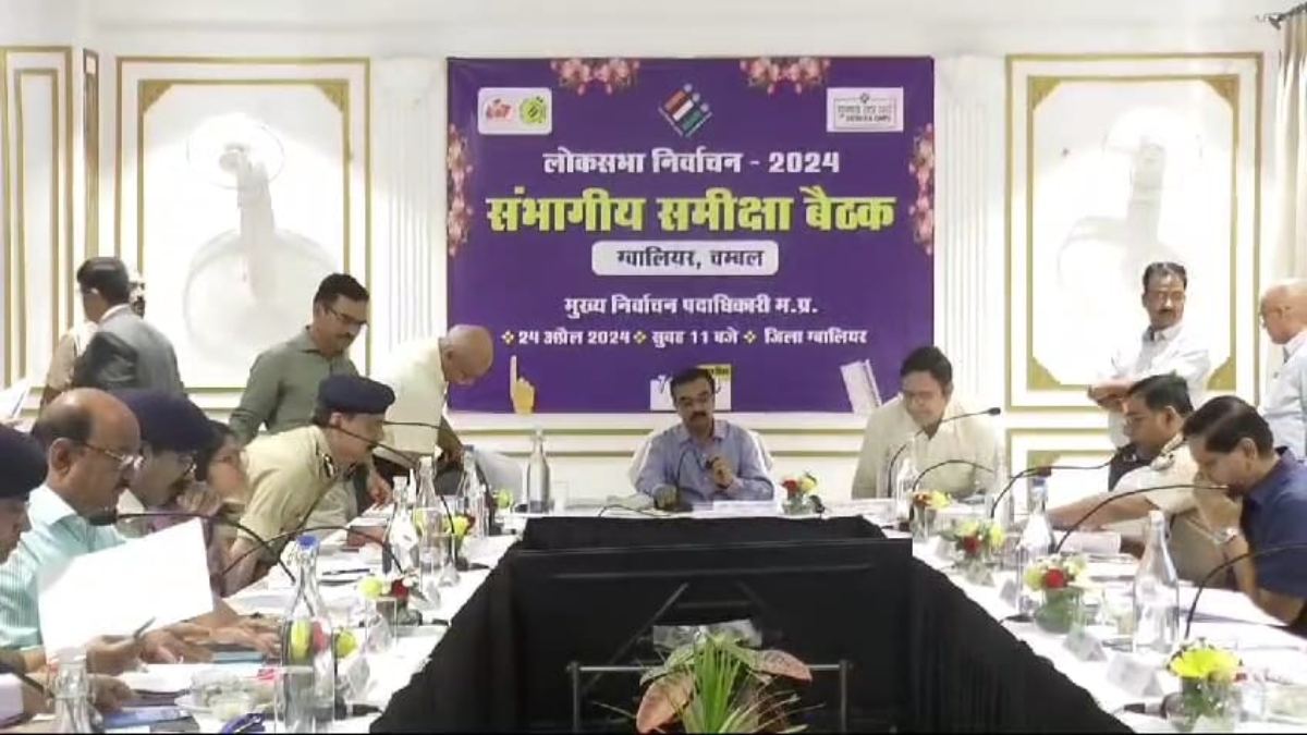 Lok Sabha Election 2024: अनुपम राजन ने की ग्वालियर-चंबल संभाग की निर्वाचन तैयारियों की समीक्षा, संवदेनशील मतदान केंद्रों को लेकर दिए विशेष निर्देश