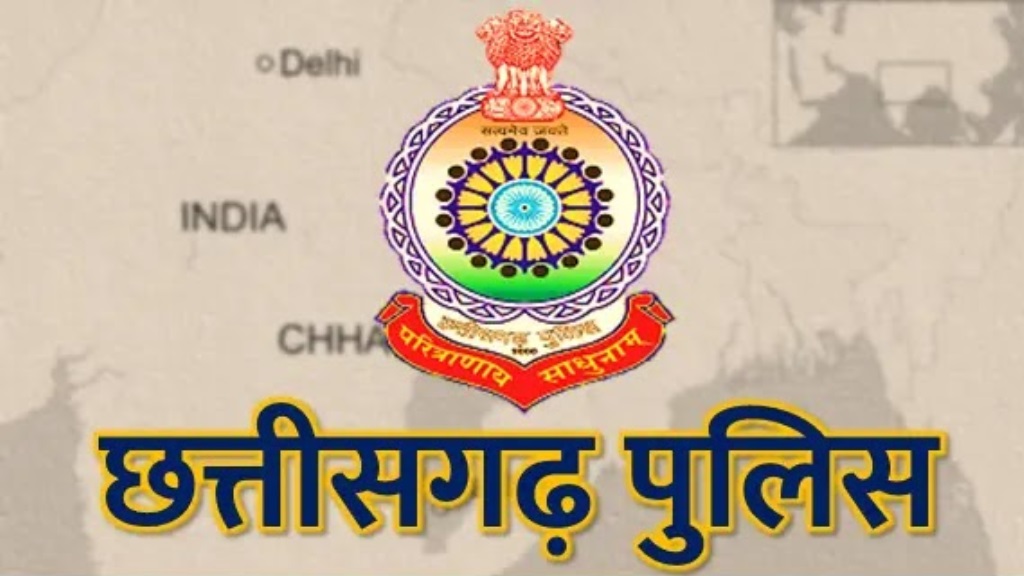 ये जानकारी देने वाले को छत्तीसगढ़ पुलिस देगी 25 हजार का इनाम…
