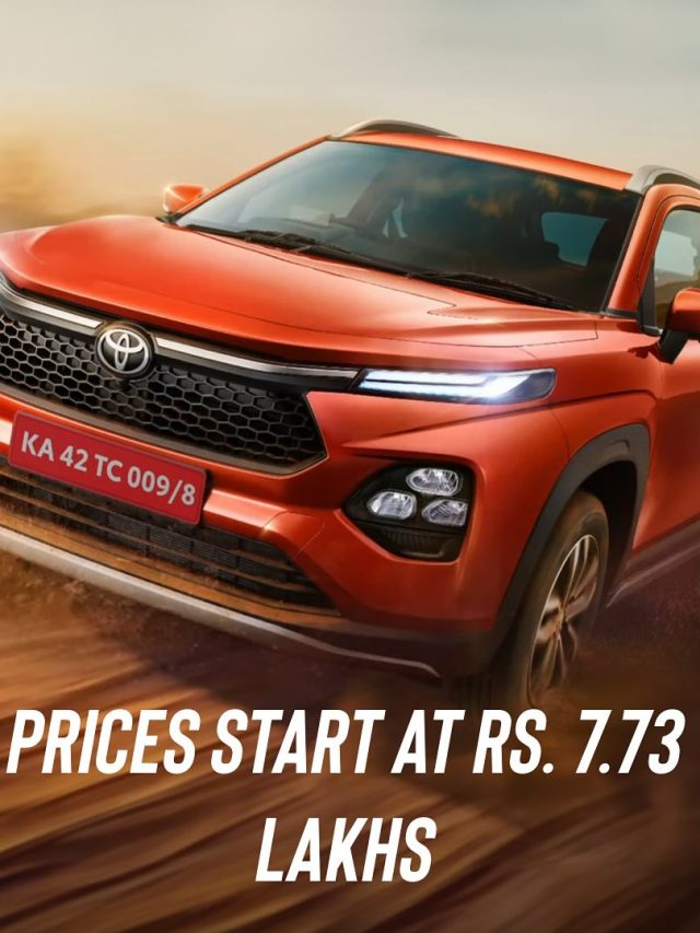 Toyota की सबसे सस्ती एसयूवी, कीमत सिर्फ 7.73 लाख