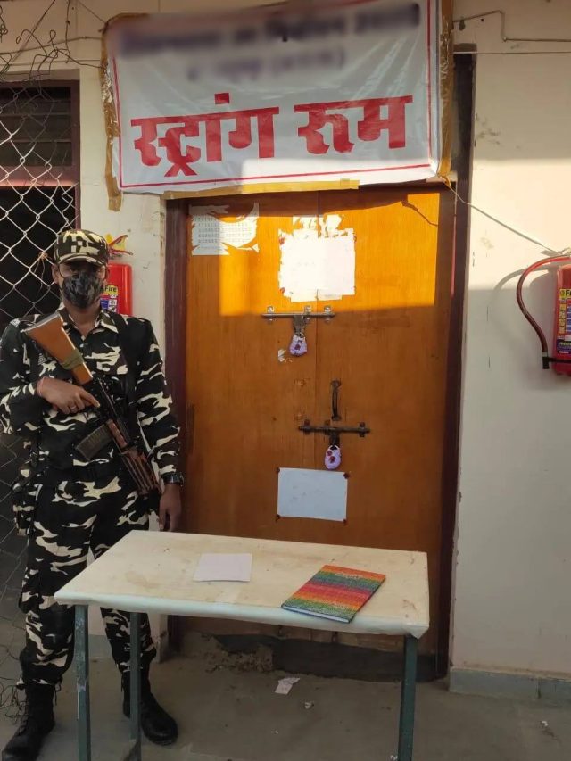 Strong Room: जहां EVM रखी जाती है उसे स्ट्रॉन्ग रूम क्यों कहा जाता है?