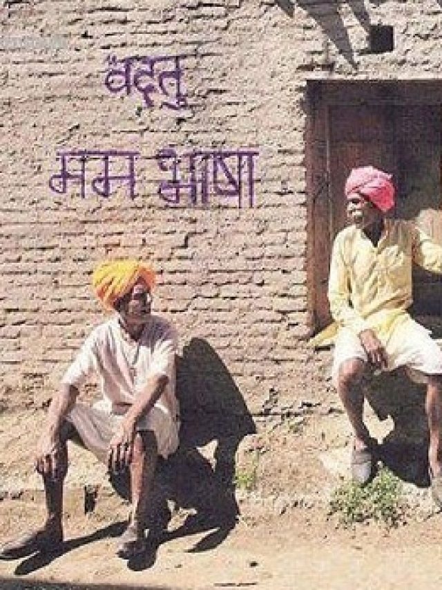 MP के इस गांव में घर-घर बोली जाती है संस्कृत भाषा… मुस्लिम भी करते हैं नमो-नम: