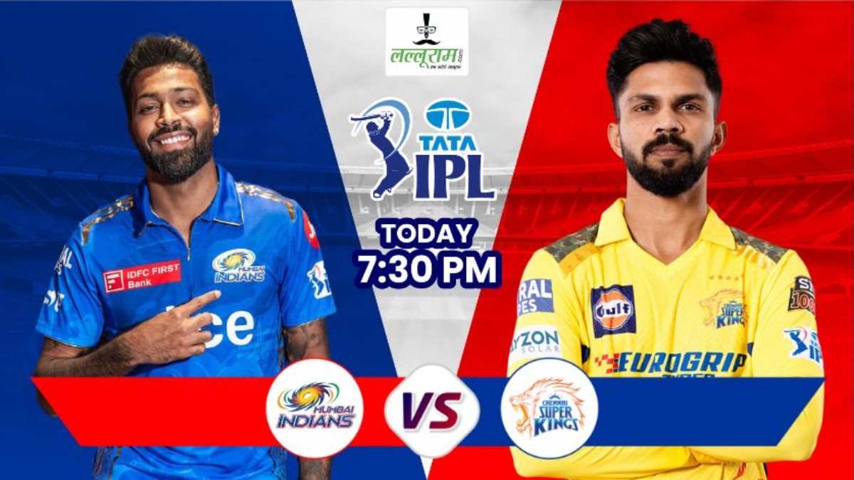 IPL 2024, MI vs CSK: मुंबई या चेन्नई? सीजन के पहले ‘एल क्लासिको’ मुकाबले में कौन मारेगा बाजी, किसका पलड़ा है भारी, जानिए मैच से जुड़ी हर जरूरी अपडेट