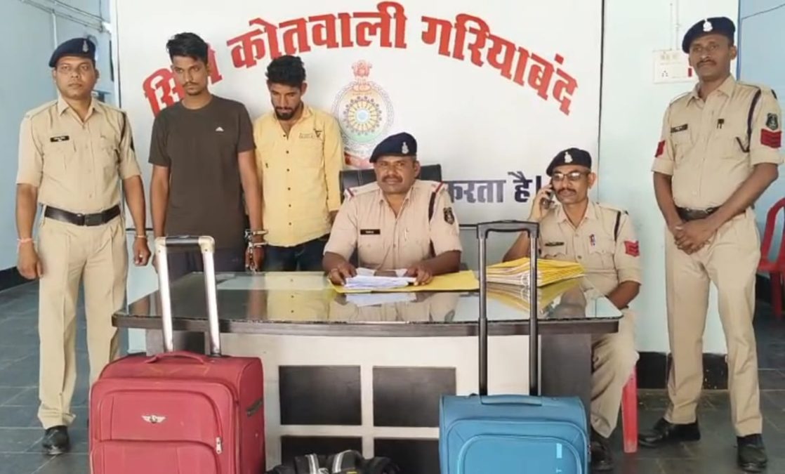 CG NEWS : पुलिस ने दो गांजा तस्करों को किया गिरफ्तार, ट्रॉली बैग में ले जा रहे थे खेप