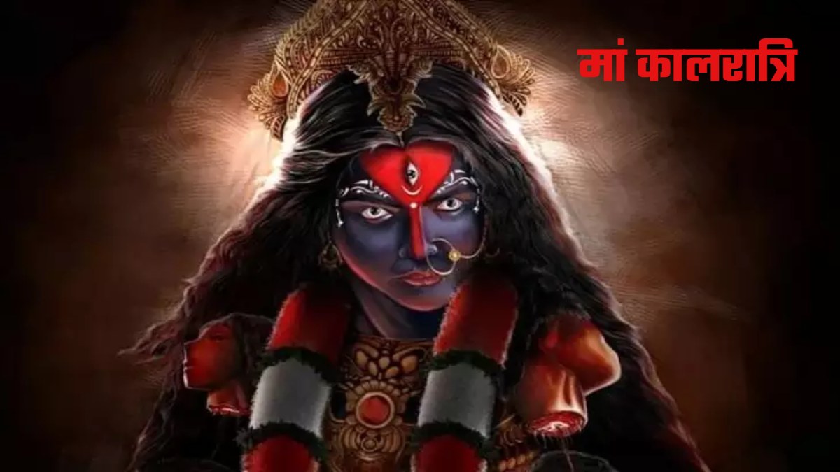 नवरात्रि के सातवे दिन होगी मां कालरात्रि की पूजा, इन  खास उपायों से मिलेगी जीवन में तरक्की…