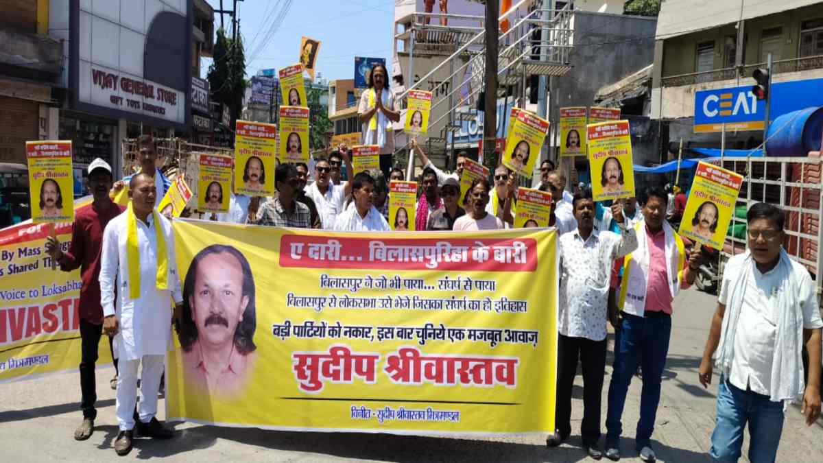 बिलासपुर लोकसभा : हमर राज पार्टी के प्रत्याशी के रूप में अधिवक्ता सुदीप श्रीवास्तव ने भरा नामांकन पत्र