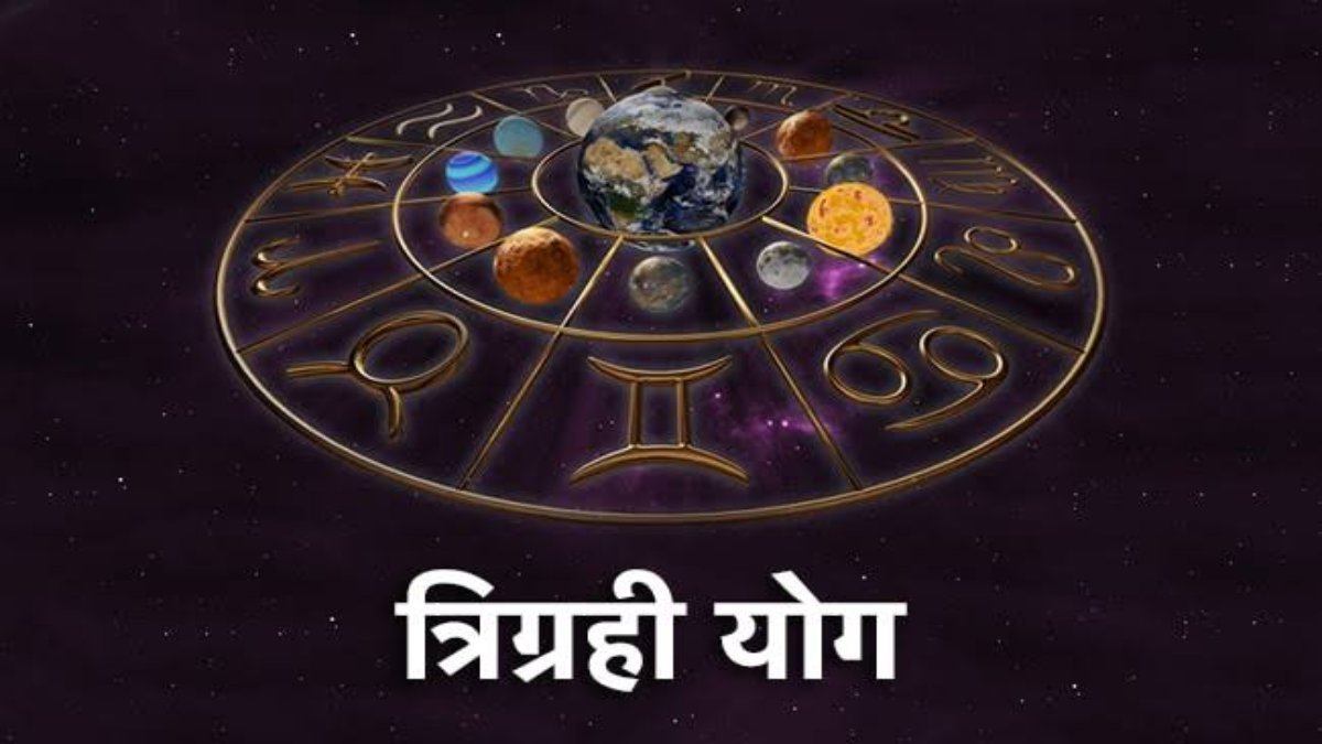 मेष राशि में बन रहा है त्रिग्रही योग, इन राशियों की चमकेगी किस्मत …