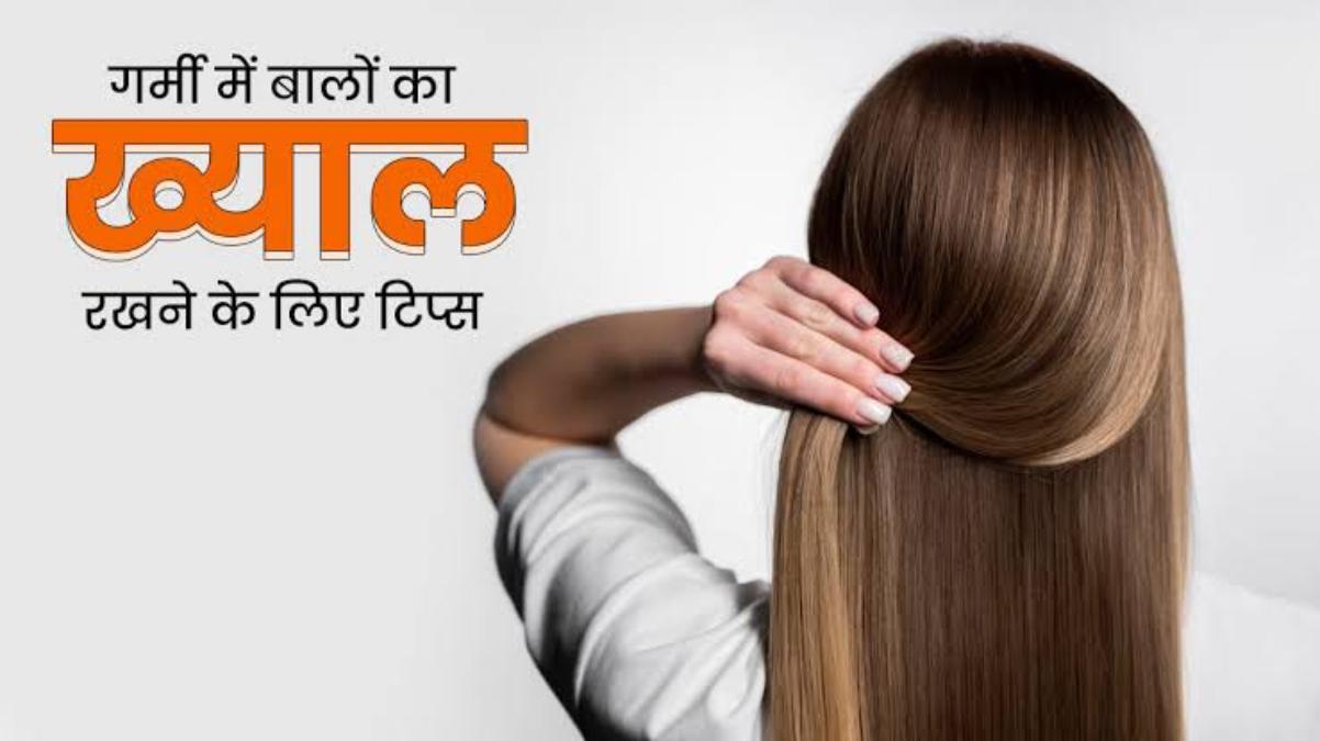 Hair care tips for summer- गर्मी में बालों का रखना होता है खास ख्याल, यहां जाने कैसे करें hair की ऑयलिंग