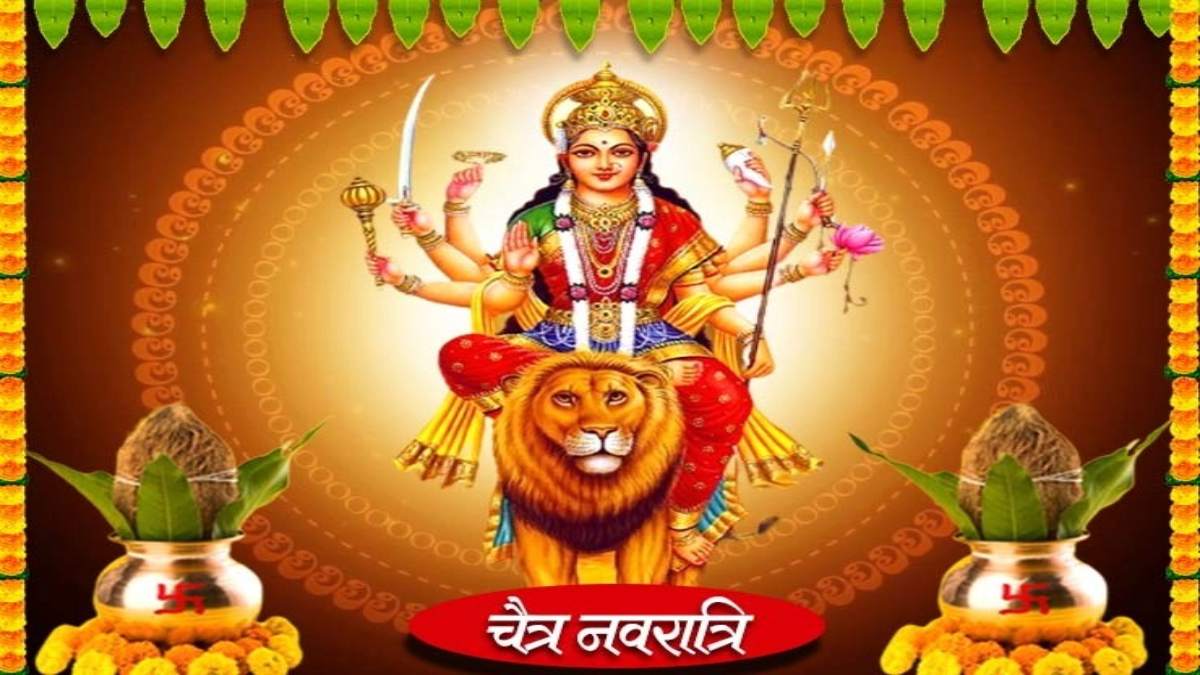 चैत्र नवरात्रि : 16 या 17 अप्रैल कब रखें अष्टमी तिथि का व्रत, यहां जानें तिथि, शुभ मुहूर्त और महत्व …