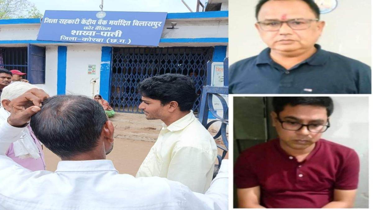 बैंक मैनेजर और कैशियर ने किसान से मांगी रिश्वत, एसीबी ने रंगेहाथ दबोचा