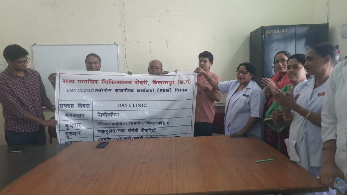 मानसिक रोगियों का इलाज और परिजनों को जागरूक करने विशेष अभियान की शुरूआत, सप्ताह में 4 दिन होंगे कार्यक्रम