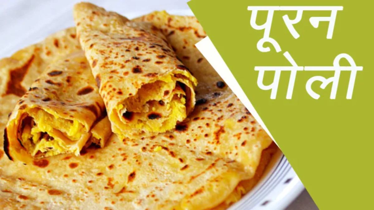 Puran Poli Recipe : इस Gudi Padwa घर पर बनाएं महाराष्ट्रीयन स्टाइल पूरन पोली…