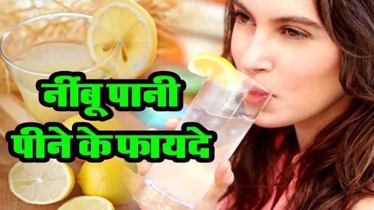 गर्मी में रोजाना पीएं नींबू पानी, Body रहेगी हाइड्रेट इम्यूनिटी भी होगी Strong …