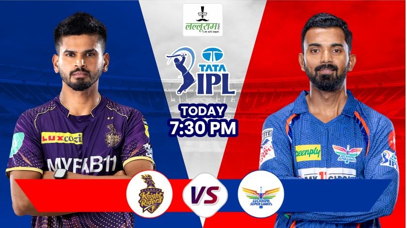IPL 2024, KKR vs LSG: लखनऊ के खिलाफ कोलकाता ने जीता टॉस, पहले गेंदबाजी का किया फैसला, यहां जानिए मैच से जुड़ी हर जरूरी अपडेट और संभावित प्लेइंग 11