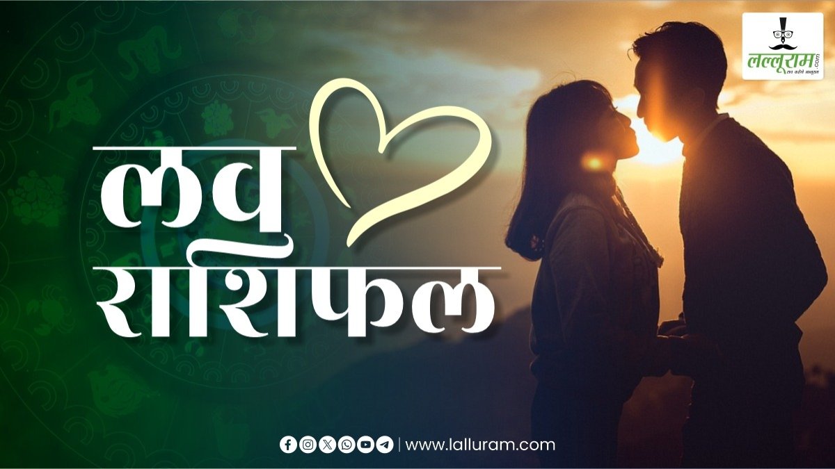 5 June Love Horoscope : सपनों के साथी से होगी मुलाकात, रिश्ते में बदलेगी दोस्ती, पढ़िए आज का लव राशिफल