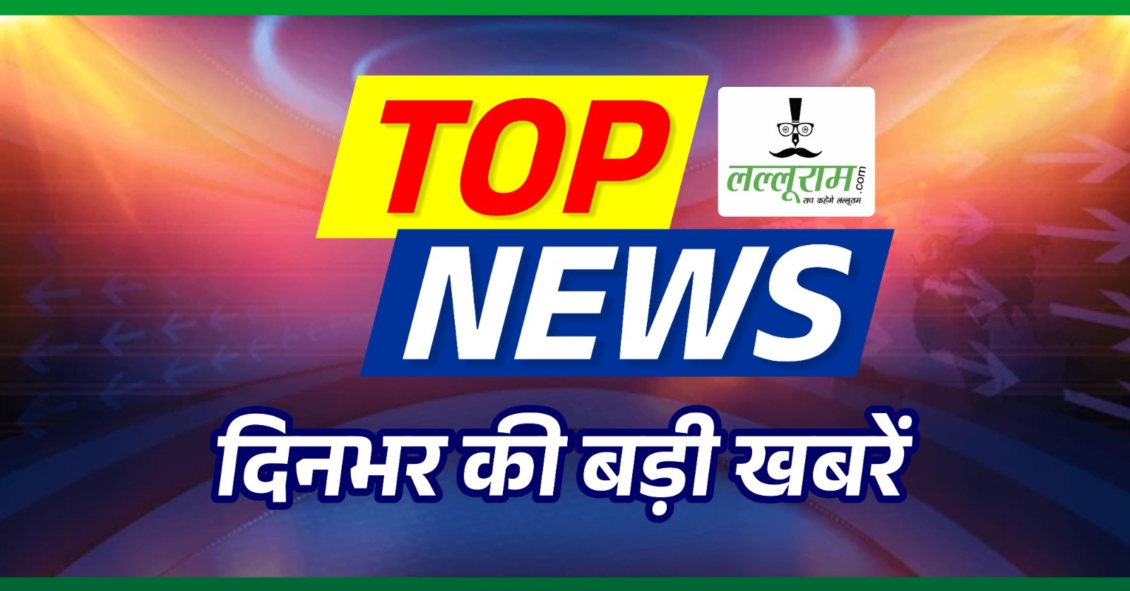 MP TOP NEWS: अमरवाड़ा उपचुनाव में खिला कमल, CM मोहन ने मुंबई में उद्योगपतियों से की चर्चा, कल इंदौर दौरे पर रहेंगे अमित शाह, मंत्रियों को मिलेगा जिलों का प्रभार, एक क्लिक में पढ़ें दिनभर की बड़ी खबरें
