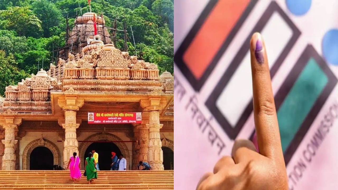 CG Lok Sabha Election 2024: अंतिम दिन 23 अभ्यर्थियों ने ही राजनांदगांव सीट से भरा नामांकन, सैकड़ों लोगों ने लिया था फॉर्म