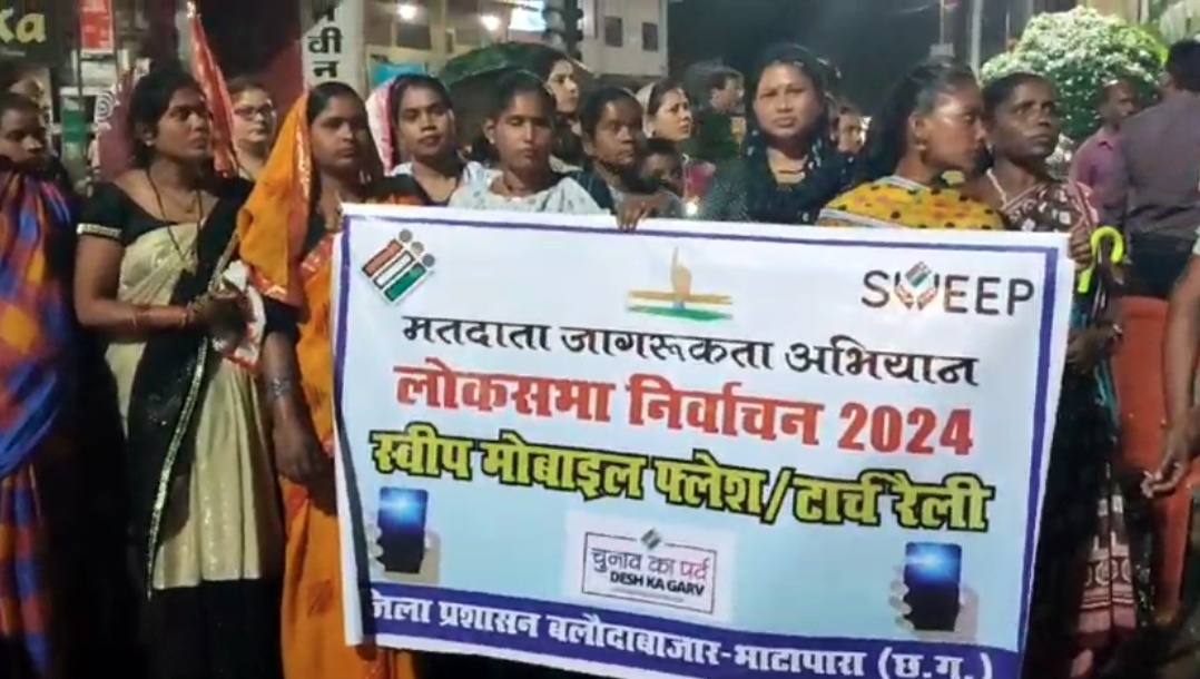 मतदाताओं को जागरूक करने बारिश में निकाली टार्च रैली, कलेक्टर ने कहा, बरसात भी हो तो मतदान करना है