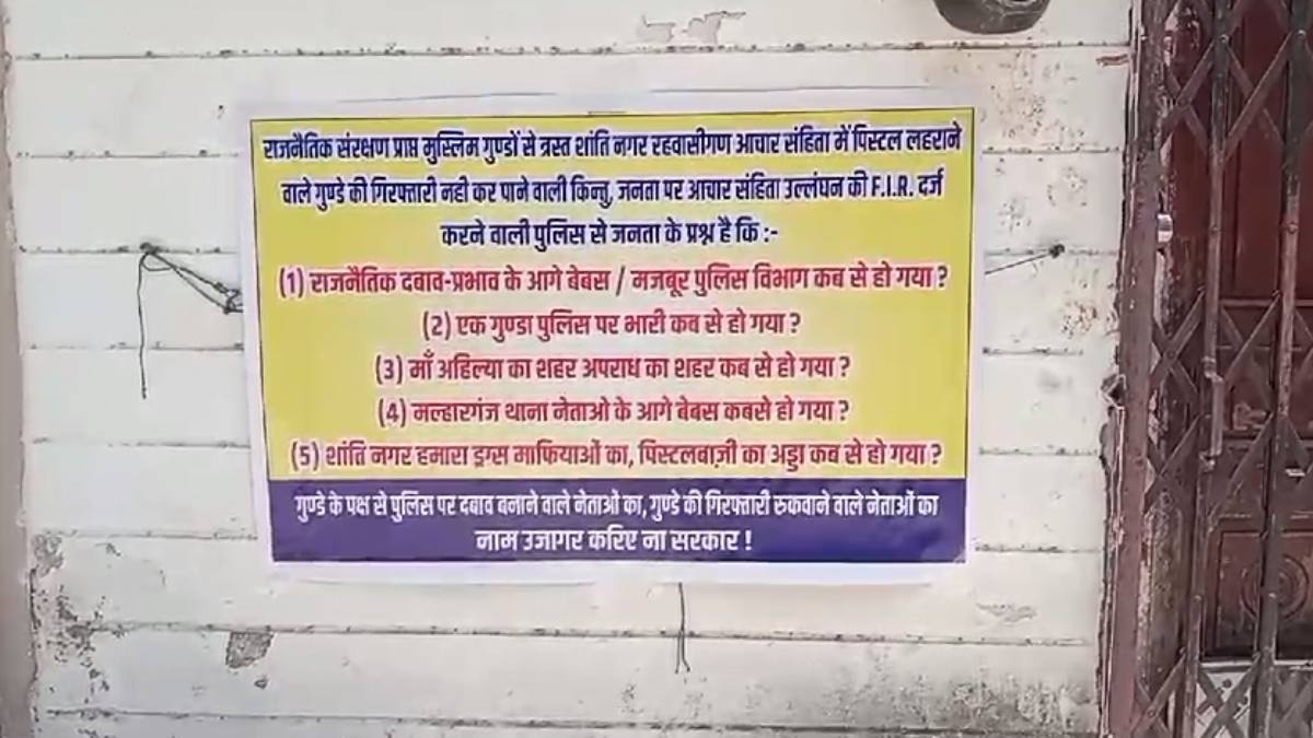 Indore News: बैनर-पोस्टर लगाकर लोगों ने पुलिस पर उठाए सवाल, जानिए क्या है मामला