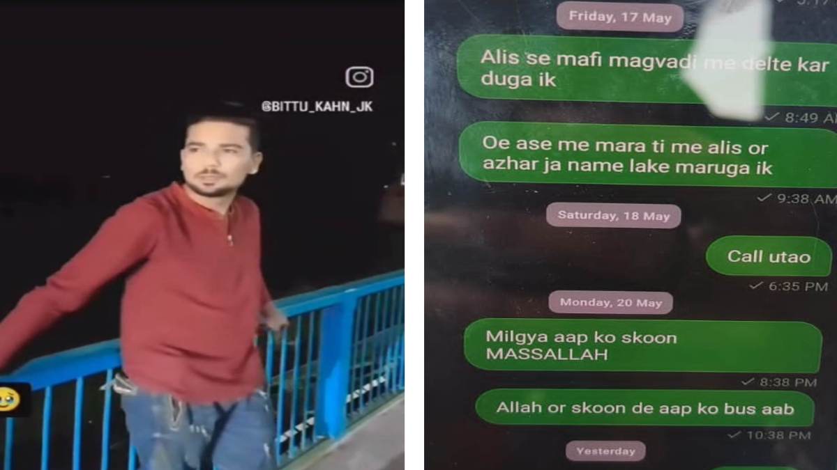 युवक की आत्महत्या मामले में बड़ा खुलासा: शादी के बाद भी लड़की के संपर्क में था जमील, परिजनों ने दर्ज करवाई थी FIR, दोस्त से फोन पर बातचीत का ऑडियो भी आया सामने