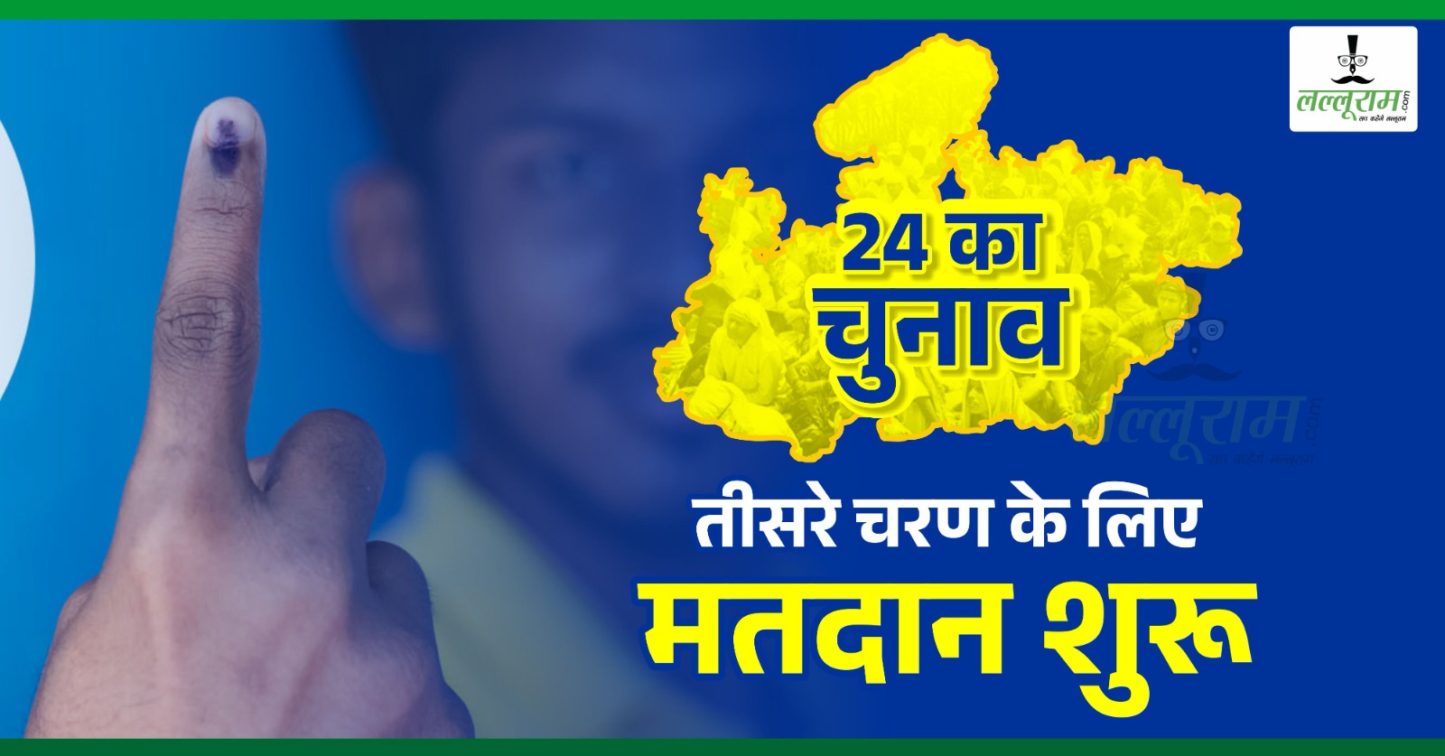 Lok Sabha Election 3rd Phase: MP में तीसरे चरण की 9 सीटों पर वोटिंग शुरू, 127 प्रत्याशियों की किस्मत EVM में होगी कैद