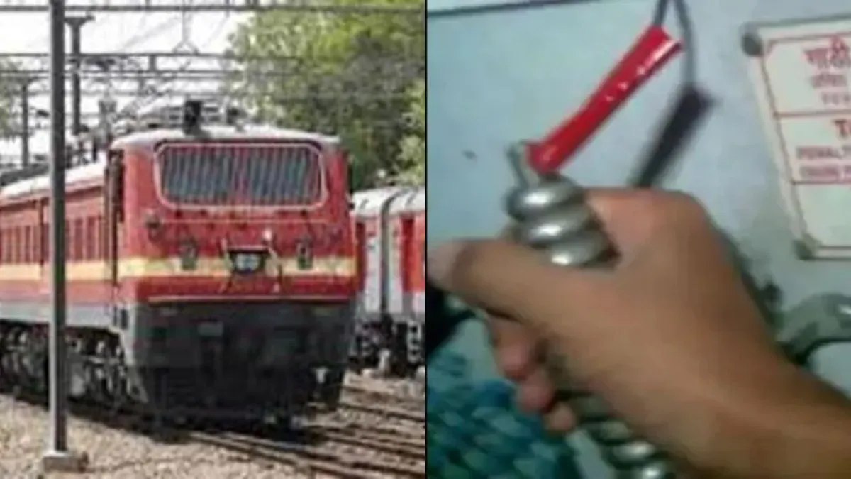 Indian Railway: चार महीने में 2330 व्यक्तियों ने खींची जंजीर, चेन पुलिंग रोकने रेलवे ने चलाया अभियान