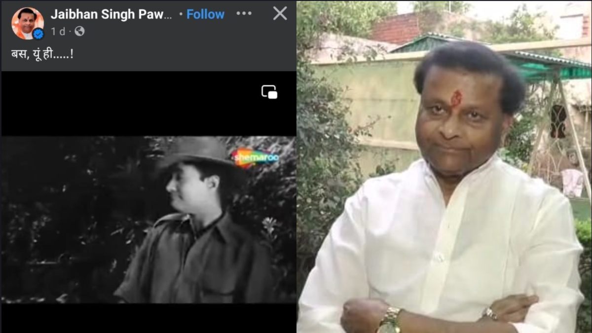 बस यूं ही..! ‘मैं जिंदगी का साथ निभाता चला गया’, जयभान पैवया के पोस्ट पर सियासत, कांग्रेस बोली- फिल्मी गीत के जरिए बयां किया दर्द