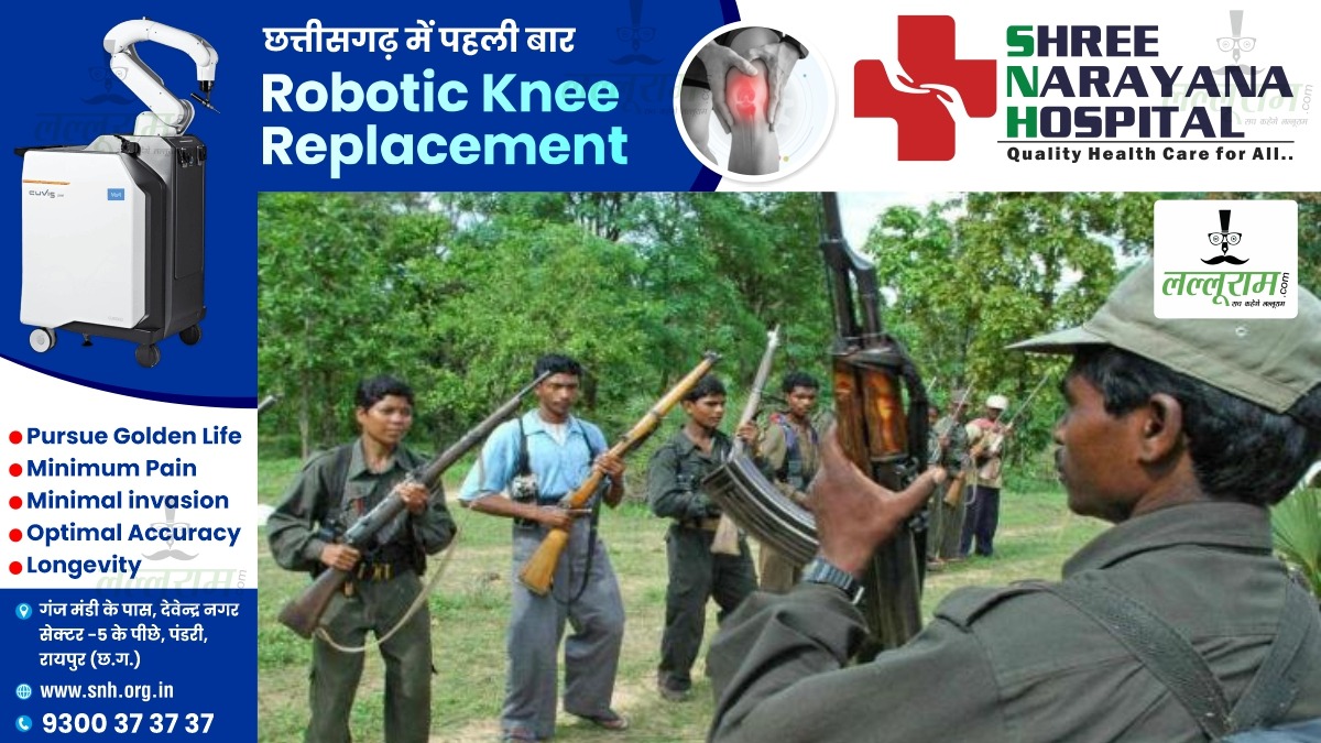 CG News: नक्सलियों ने फिर की कायराना हरकत, जन अदालत लगाकर शिक्षादूत को उतारा मौत के घाट