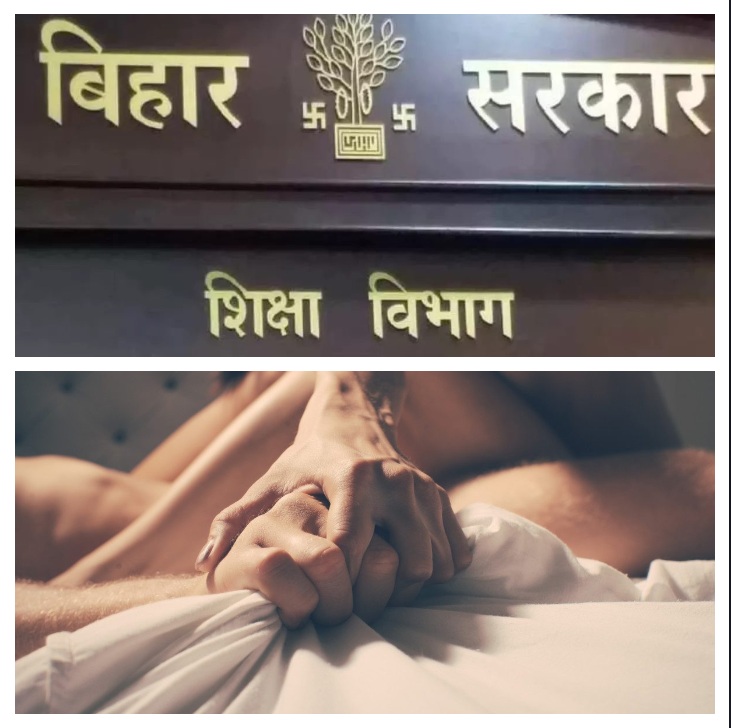बिहार में 16 शिक्षकों को मिली ‘Bed’ performance की सजा, शिक्षा विभाग का लेटर वायरल