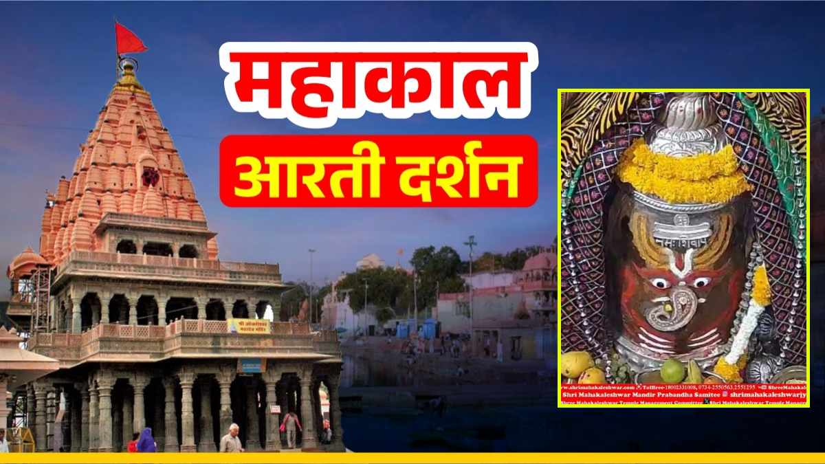 8 मई महाकाल आरती: भगवान महाकालेश्वर का गणेश रूपी श्रृंगार, यहां कीजिए दर्शन